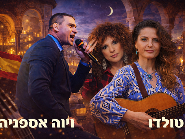 השירה, המקצבים, הרגש והרומנטיקה של המוסיקה הספרדית, יחד עם שירת הלדינו והרומנסה של יהדות ספרד.