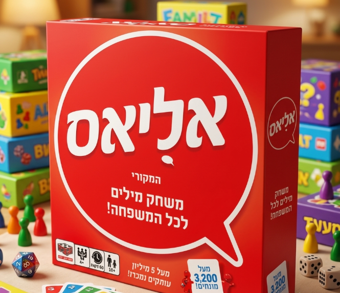 ערב משחקי קופסה לנוער ב"קפה לנוער" קריית נורדאו, עם כל משחקי הקופסה הכי מהנים ותחרותיים, חברים, צחוקים ואתגרים באווירה טובה. מי יהיה המנצח הבא באליאס?