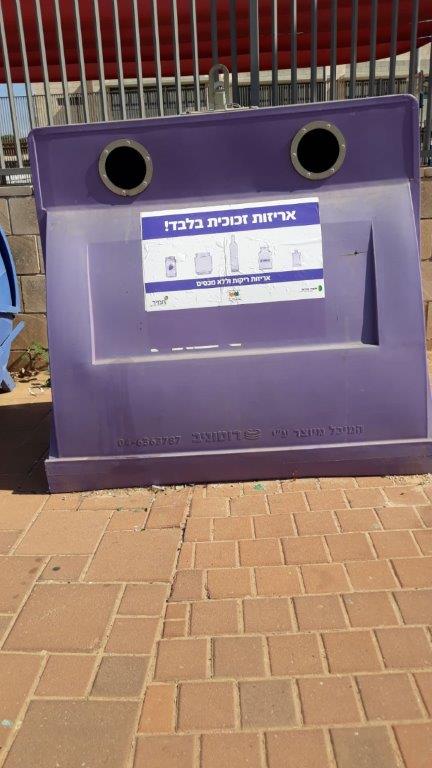 פח סגול לפסולת זכוכית