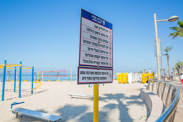 שלט עם כללים והנחיות להתנהגות בחוף