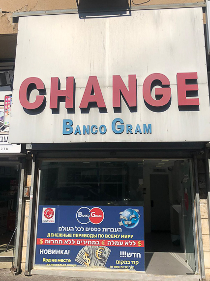 דוגמא לשילוט תיקני על גבי קרניז – אותיות בודדות ללא רקע